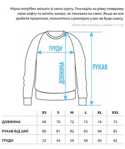 Фото - Патриотический белый свитшот Staff Ukraine oversize - Men box