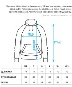 Фото - Патриотическое молочное худи Staff Ukraine ethno oversize - Men box