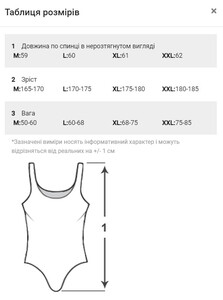 Фото - Полупрозрачное мужское боди Tauwell белое со стрингами - Men box