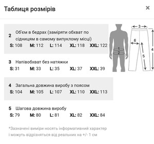 Фото - Пиксельные утепленные штаны от бренда Intruder Flash - Men box