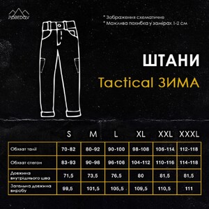 Фото - Утепленные штаны Pobedov trousers Tactical черного цвета - Men box