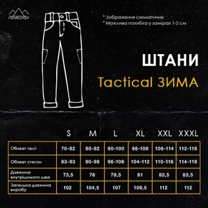 Фото - Утеплені штани Pobedov trousers Tactical чорного кольору - Men box
