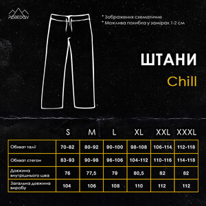 Фото - Летние штаны свободного кроя Pobedov Chill кремовые - Men box