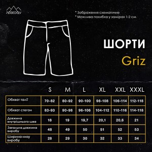 Фото - Літні шорти бренду Pobedov Griz кремового кольору - Men box