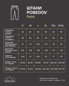 Фото - Базові чорні штани для чоловіків Pobedov Point - Men box