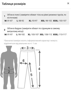 Фото - Камуфляжні спортивки від BUTZ з петлею для рушника - Men box