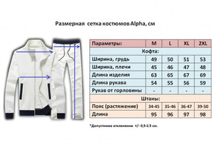 Фото - Мужской спортивный костюм от Alpha бордового цвета - Men box