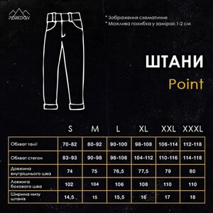 Фото - Однотонні штани для чоловіків від бренду Pobedov Point - Men box