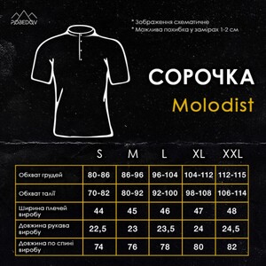 Фото - Універсальна сорочка Pobedov Molodist темно-синього кольору - Men box