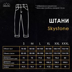 Фото - Повседневные штаны-карго Pobedov Skystone в цвете хаки - Men box