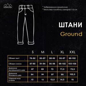 Фото - Універсальні джогери для хлопців від Pobedov Ground - Men box