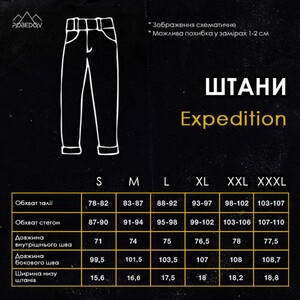 Фото - Повседневные мужские штаны Pobedov Expedition цвета хаки - Men box