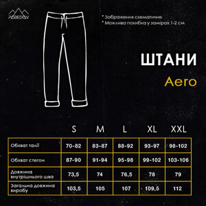 Фото - Однотонні штани для чоловіків Pobedov Aero бежевого кольору - Men box