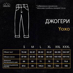 Фото - Повсякденні чоловічі джогери Pobedov Yoxo бежевого кольору - Men box