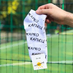 Фото - Короткие носки Sunny Focks с надписью "Жарко капєц" - Men box