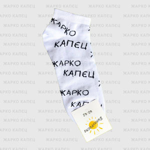 Фото - Короткие носки Sunny Focks с надписью "Жарко капєц" - Men box