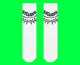 Фото - Високі шкарпетки SOX білого кольору з написом "КУСАЮСЬ" - Men box