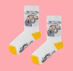 Фото - Белые носки SOX "Мульйон сам себе не заробе. Маслай давай!" - Men box
