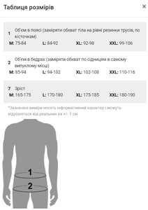 Фото - Термо-подштанники от Seobean белые с черными полосками - Men box