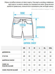 Фото - Повсякденні шорти для чоловіків Staff ro beige - Men box