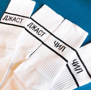 Фото - Белые носки SOX унисекс "ДЖАСТ ЧИЛ" - Men box