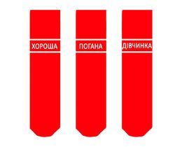 Фото - Комплект червоних шкарпеток SOX (3 шт.) "ХОРОША-ПОГАНА-ДІВЧИНКА" - Men box