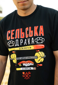 Фото - Патриотическая футболка Staff x Курган і Агрегат “Сельська Драка” - Men box