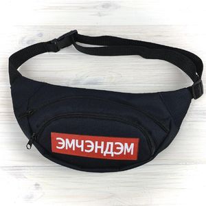 Фото - Сумка-бананка Intruder черная c надписью "ЭмчЭндЭм" - Men box