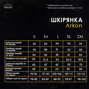 Фото - Молодежная куртка из экокожи Arkon от бренда Pobedov - Men box