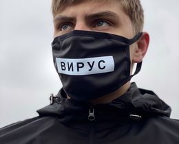 Фото - Мужская маска тканевая с надписью "ВИРУС". Цвет: черный - Men box