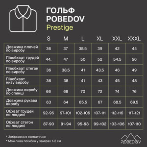 Фото - Універсальний гольф для чоловіків від Pobedov Prestige - Men box
