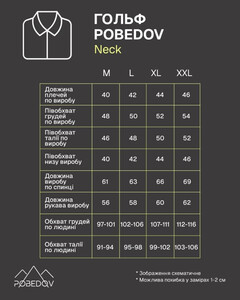 Фото - Класичний чоловічий гольф від Pobedov Neck бежевого кольору - Men box