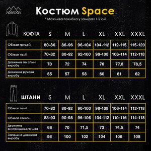 Фото - Зимний костюм от Pobedov Space шоколадного цвета - Men box