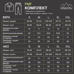 Фото - Теплый спортивный костюм для мужчин Pobedov PMF - Men box