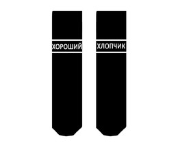 Фото - Чоловічі шкарпетки від SOX "ХОРОШИЙ ХЛОПЧИК". Колір: чорний - Men box