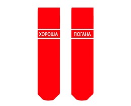 Фото - Шкарпетки жіночі бренду SOX "ХОРОША ПОГАНА". Колір: червоний - Men box