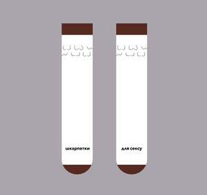 Фото - Высокие носки белые с надписью "ШКАРПЕТКИ ДЛЯ СЕКСУ" - Men box