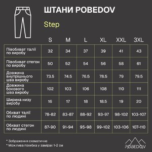 Фото - Стильные мужские серые брюки Pobedov Step - Men box