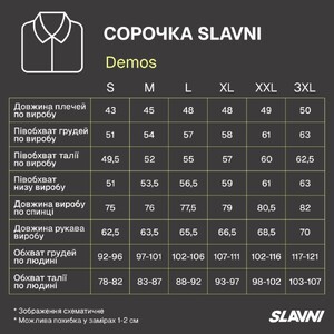 Фото - Чоловіча сорочка Slavni Demos білого кольору з довгим рукавом - Men box