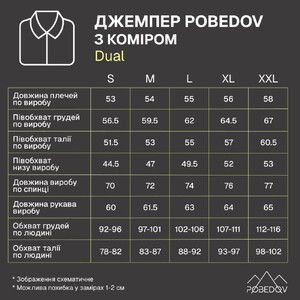 Фото - Мужской джемпер Pobedov Dual с воротником, цвета: темно-серый, молочный - Men box