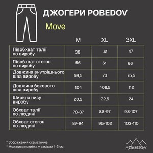 Фото - Мужские комфортные брюки-джогеры Pobedov Move цвет черный - Men box