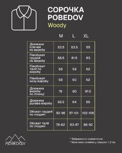 Фото - Чоловіча сорочка Pobedov Woody в клітинку зеленого кольору - Men box