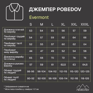Фото - Чоловічий джемпер Pobedov Evermont бежевого кольору з ангори - Men box