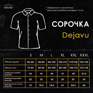 Фото - Чоловіча літня сорочка Pobedov Dejavu Kolorovi cherepy чорного кольору з принтом - Men box