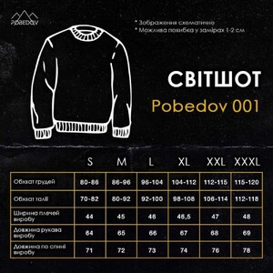 Фото - Мужской свитшот молочного цвета Pobedov - черная наклейка 4 см Герб - Men box