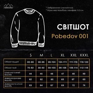 Фото - Чоловічий світшот Pobedov - Герб синя вишивка молочного кольору - Men box