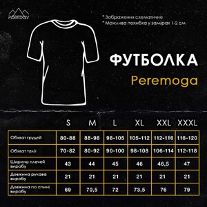 Фото - Чолоівча футболка Pobedov Peremoga - чорна наклейка Герб 4см молочного кольору - Men box