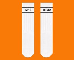 Фото - Белые носки SOX с надписью "Мне тепло" - Men box