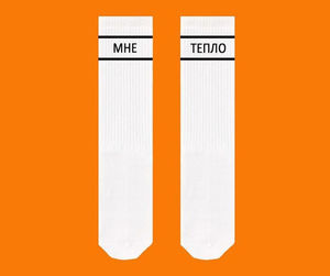 Фото - Белые носки SOX с надписью "Мне тепло" - Men box