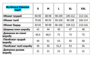 Фото - Белая футболка с карманом Pobedov "Kaif" - Men box